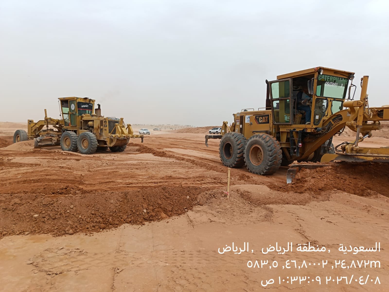فرادات ورصاصات الأسفلت